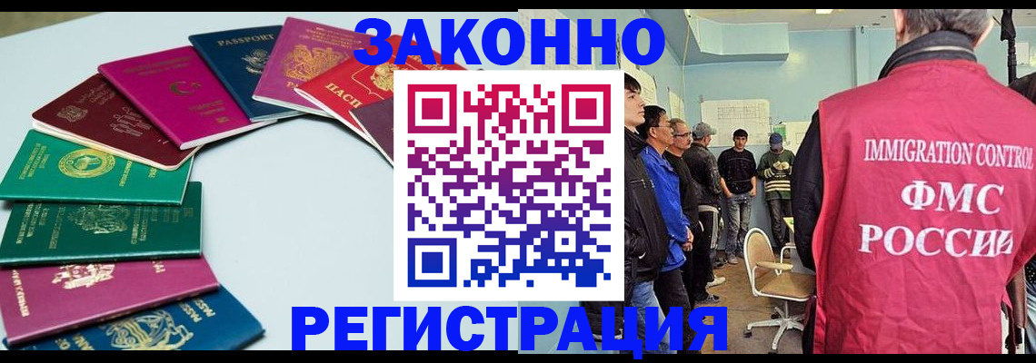 временная регистрация для школы в Анапе