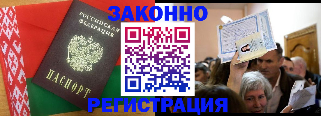 временная регистрация для школы в Анапе